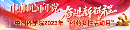巾帼心向党 奋进新征程