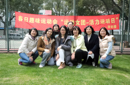 2.中国科学院上海有机化学研究所开展“聚力合成.有机科妍”系列活动