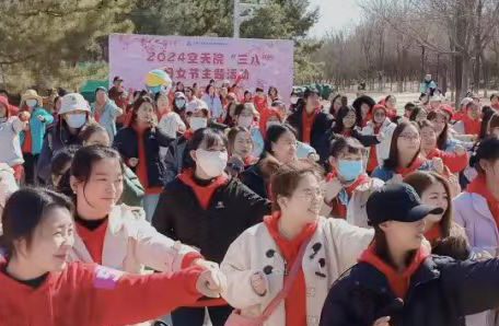 17.空天院妇委会开展“健步竞答促融合，巾帼奋进新征程”妇女节主题活动