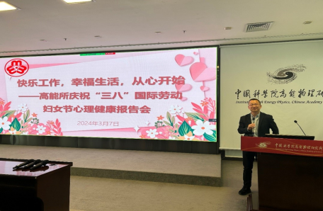 101.巾帼建功谱新章 奋进路上绽芳华——高能所组织庆?！叭恕毕盗兄魈饣疃? /></b><p>101.巾帼建功谱新章 奋进路上绽芳华——高能所组织庆祝“三八”系列主题活动</p><span>高能所</span></a> 
                  </li>
                </ul>
              </div>
              
              <div   id=