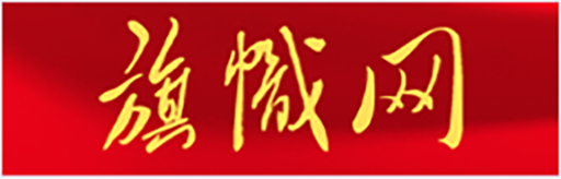 旗帜网