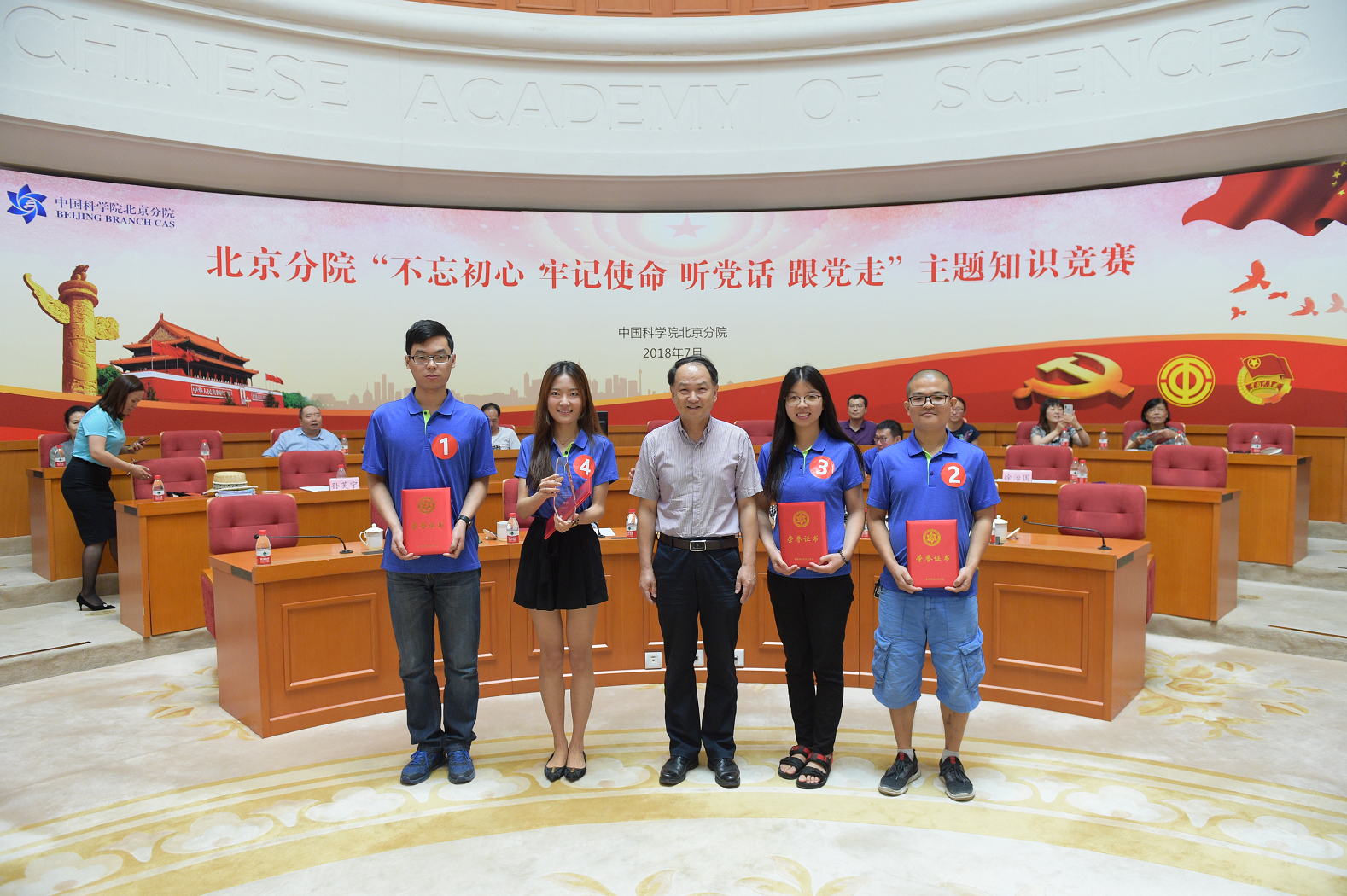 北京分院举办“不忘初心 牢记使命 听党话 跟党走”主题知识竞赛活动