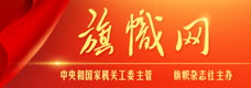 旗帜网