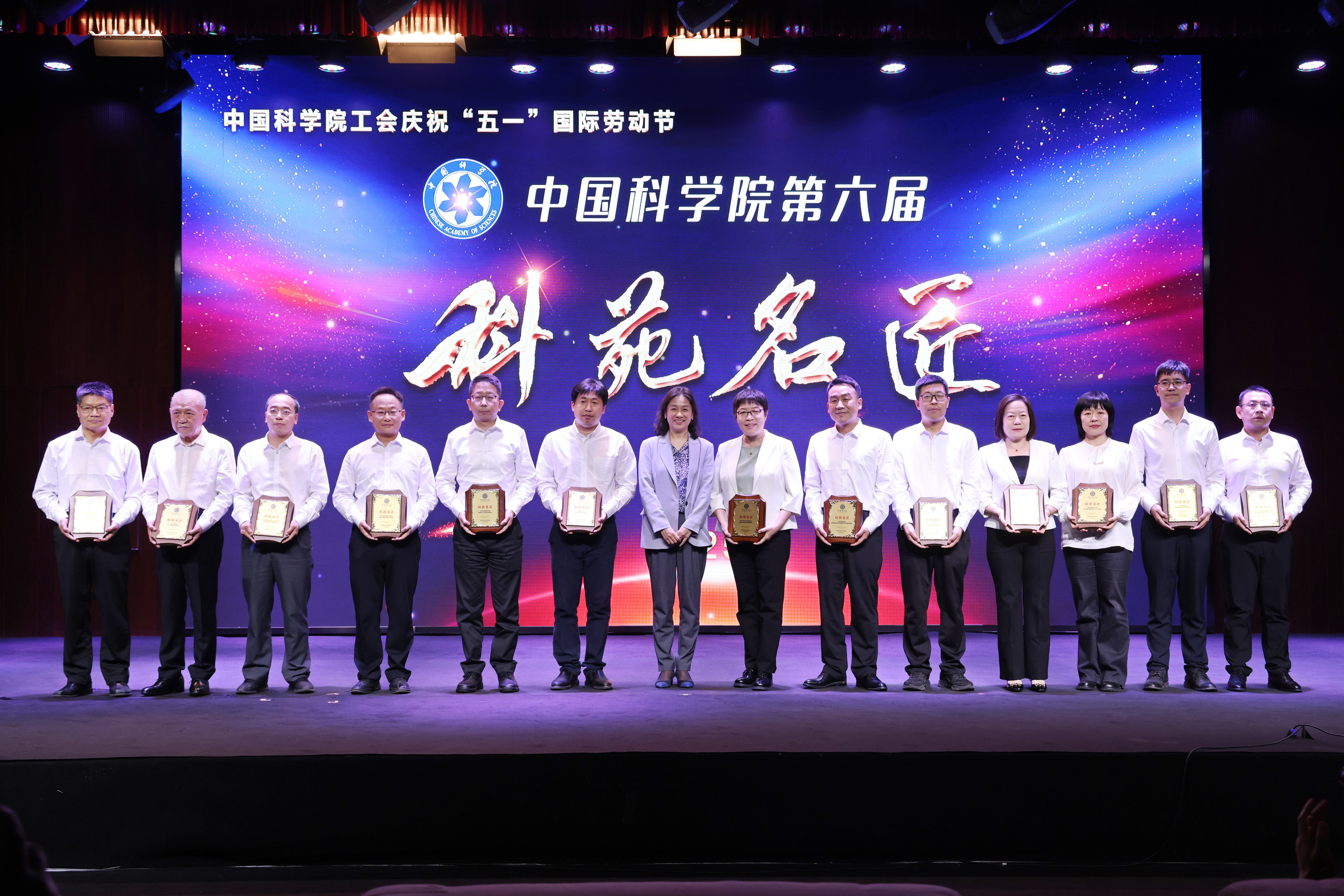 中国科学院第六届科苑名匠发布