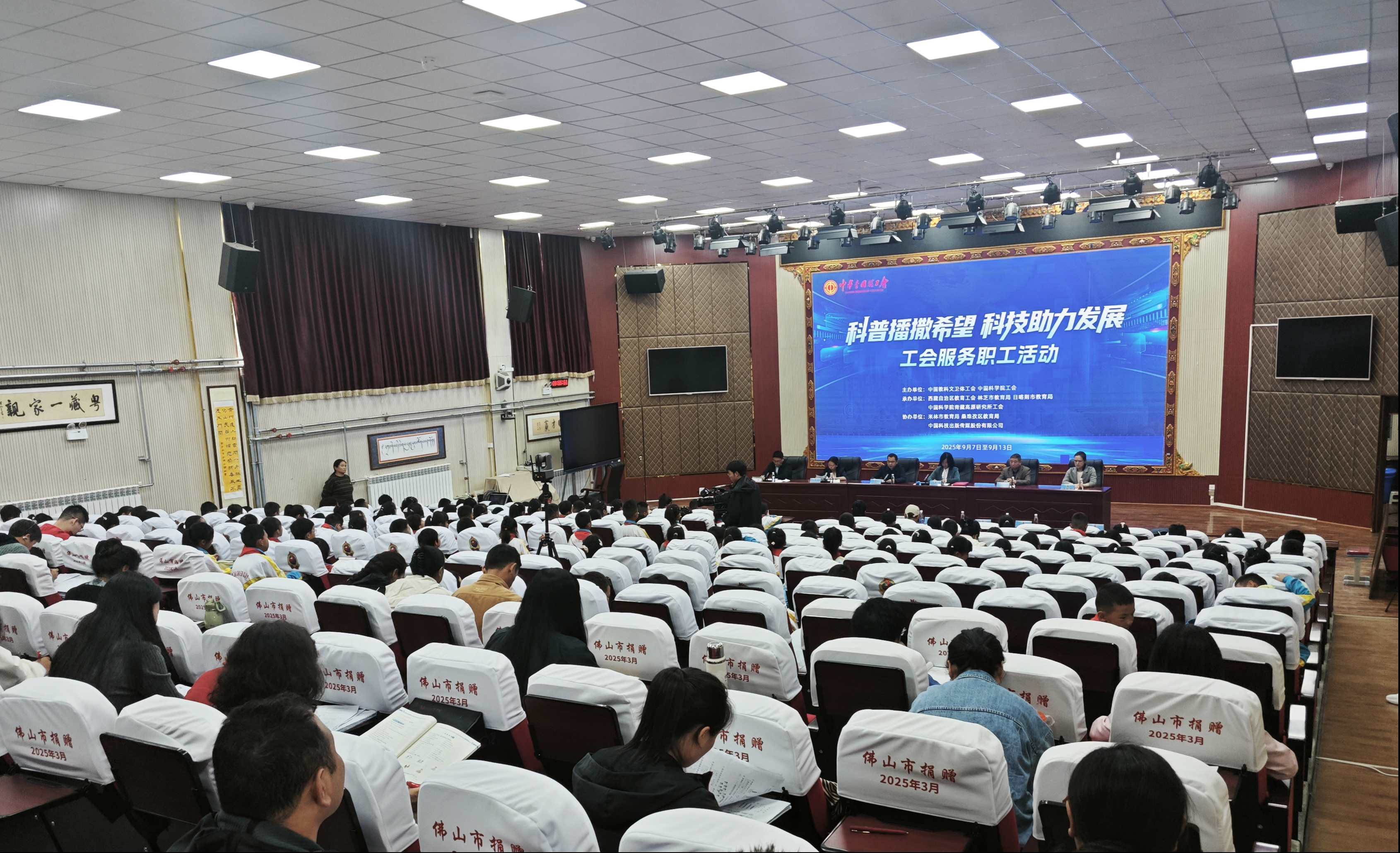 中国教科文卫体工会、中国科学院工会联合开展“科普播撒希望 科技助力发展”工会服务职工活动