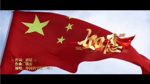如愿