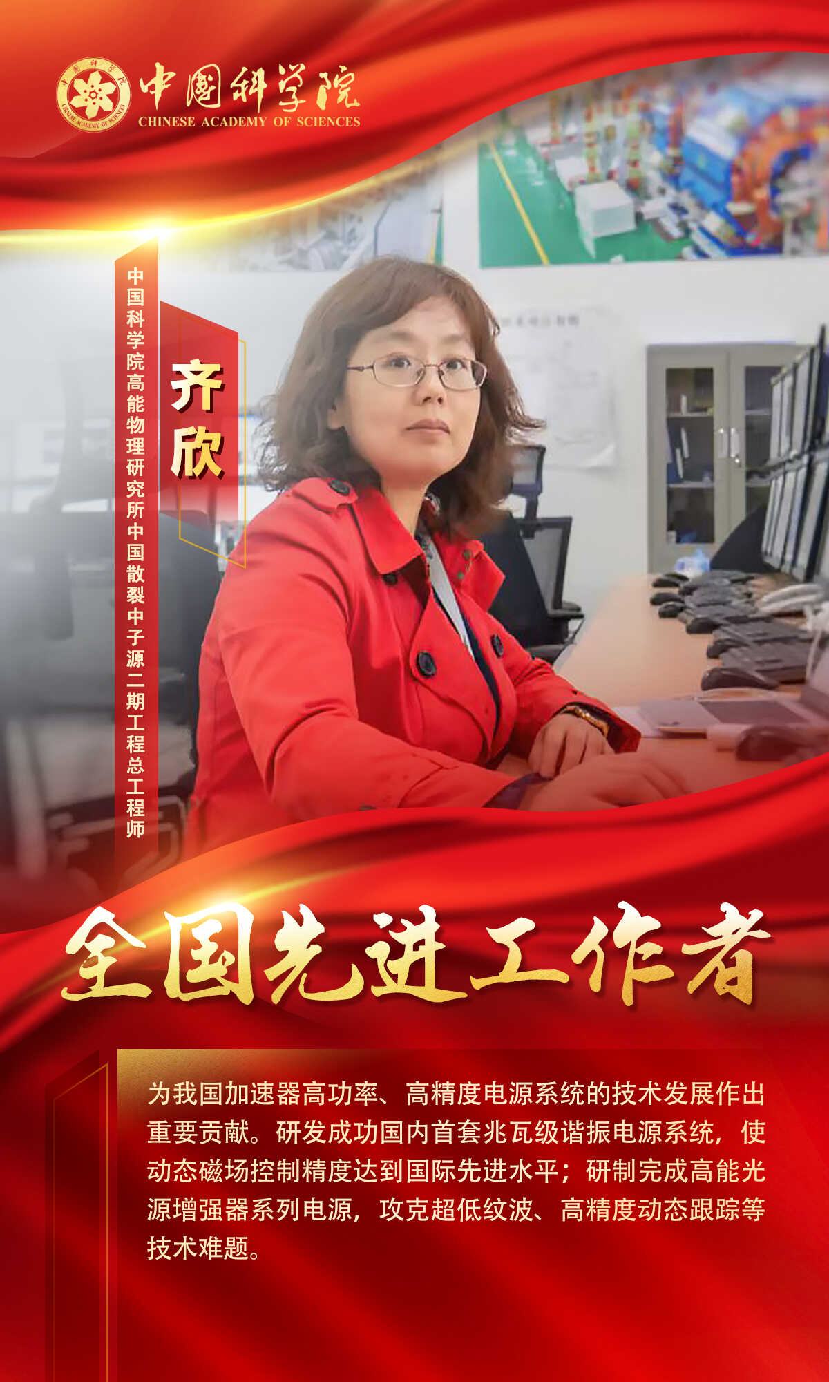 齐欣