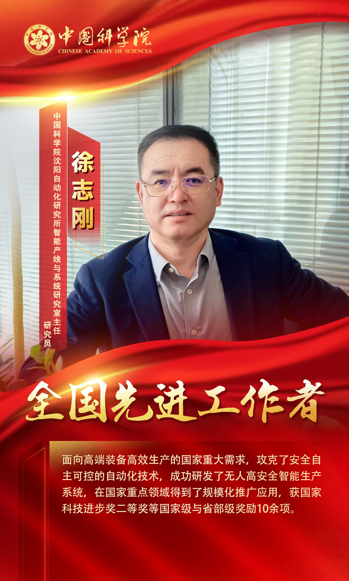 徐志刚