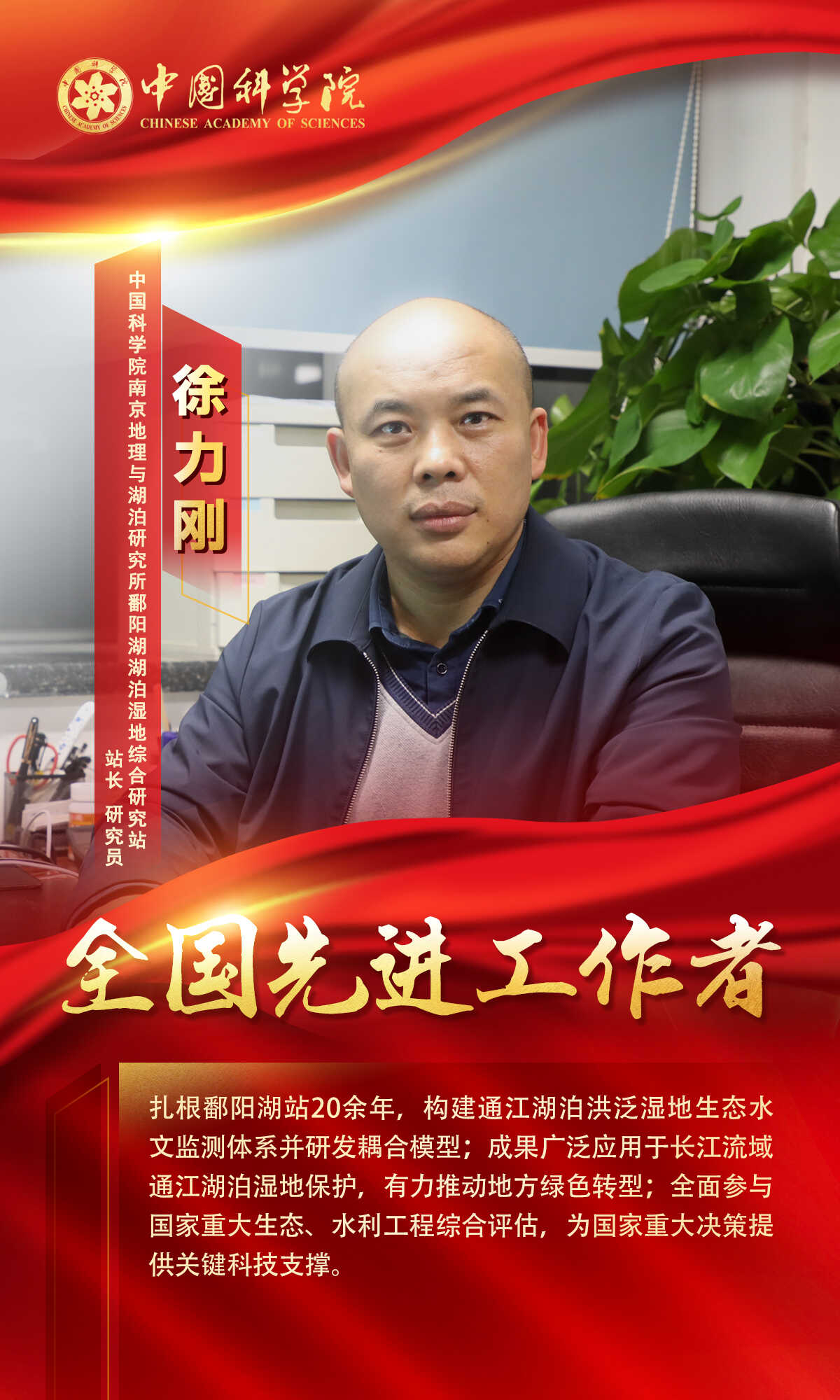 徐力刚