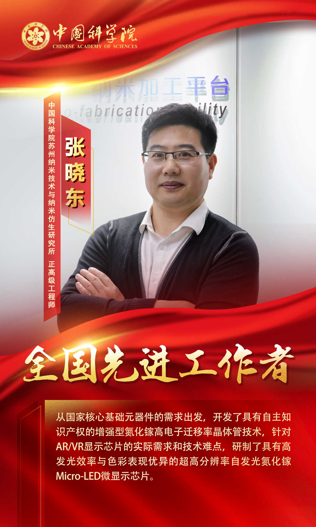 张晓东