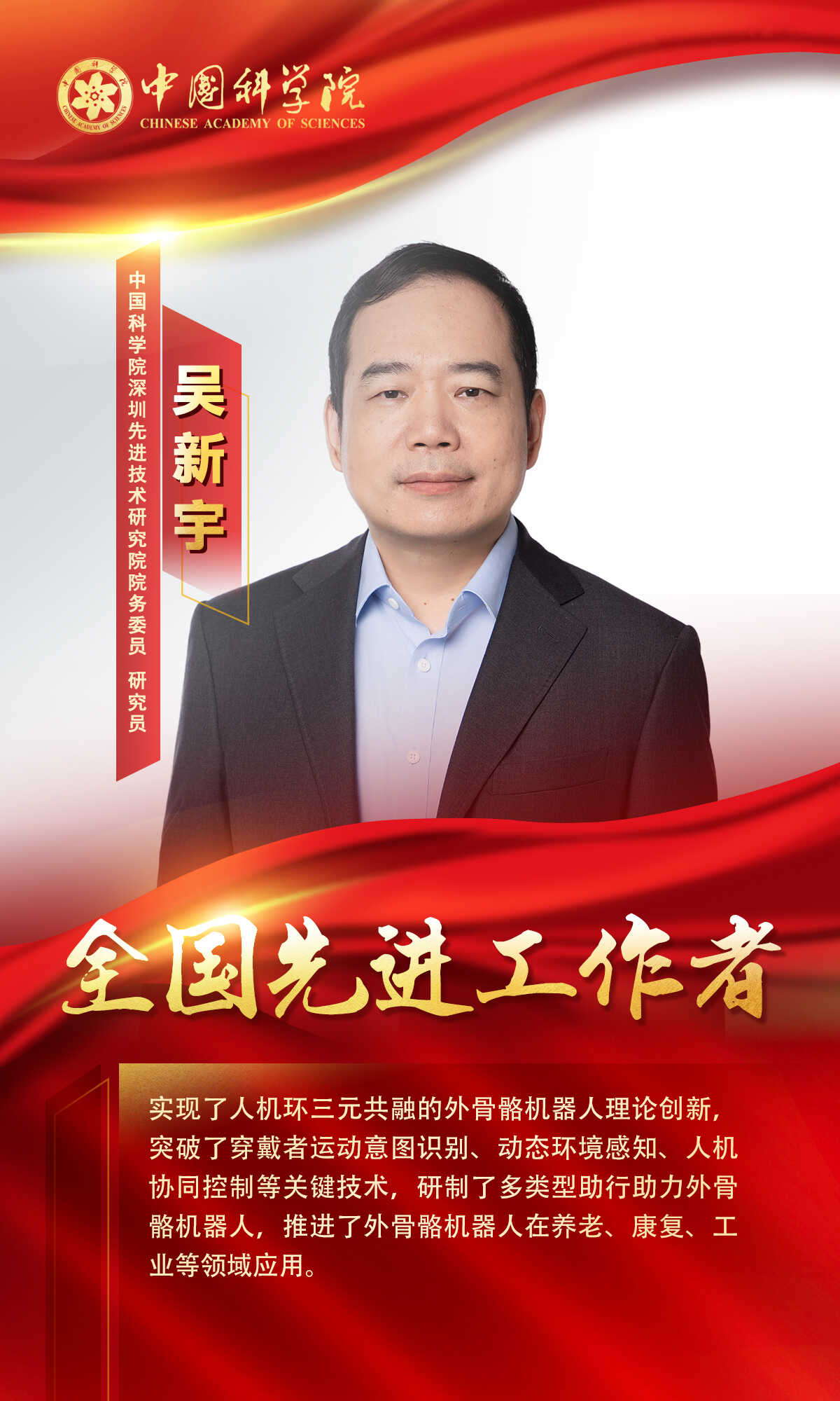 吴新宇