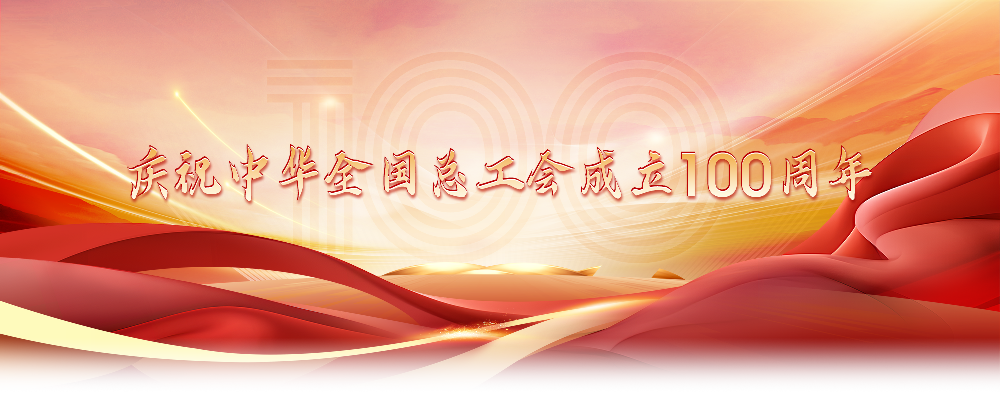 获奖人